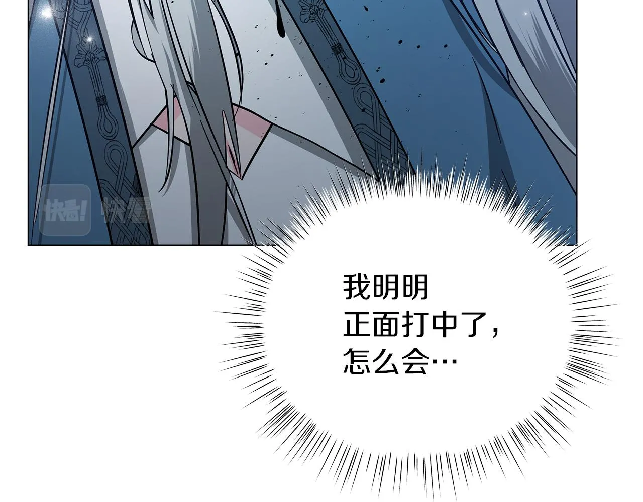 第72话 反杀 第222页