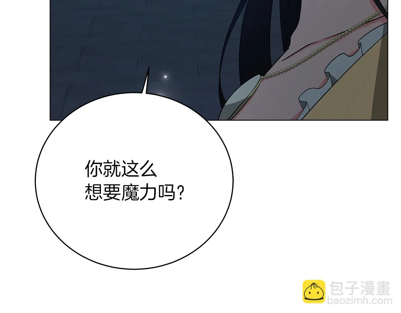 第72话 反杀 第231页