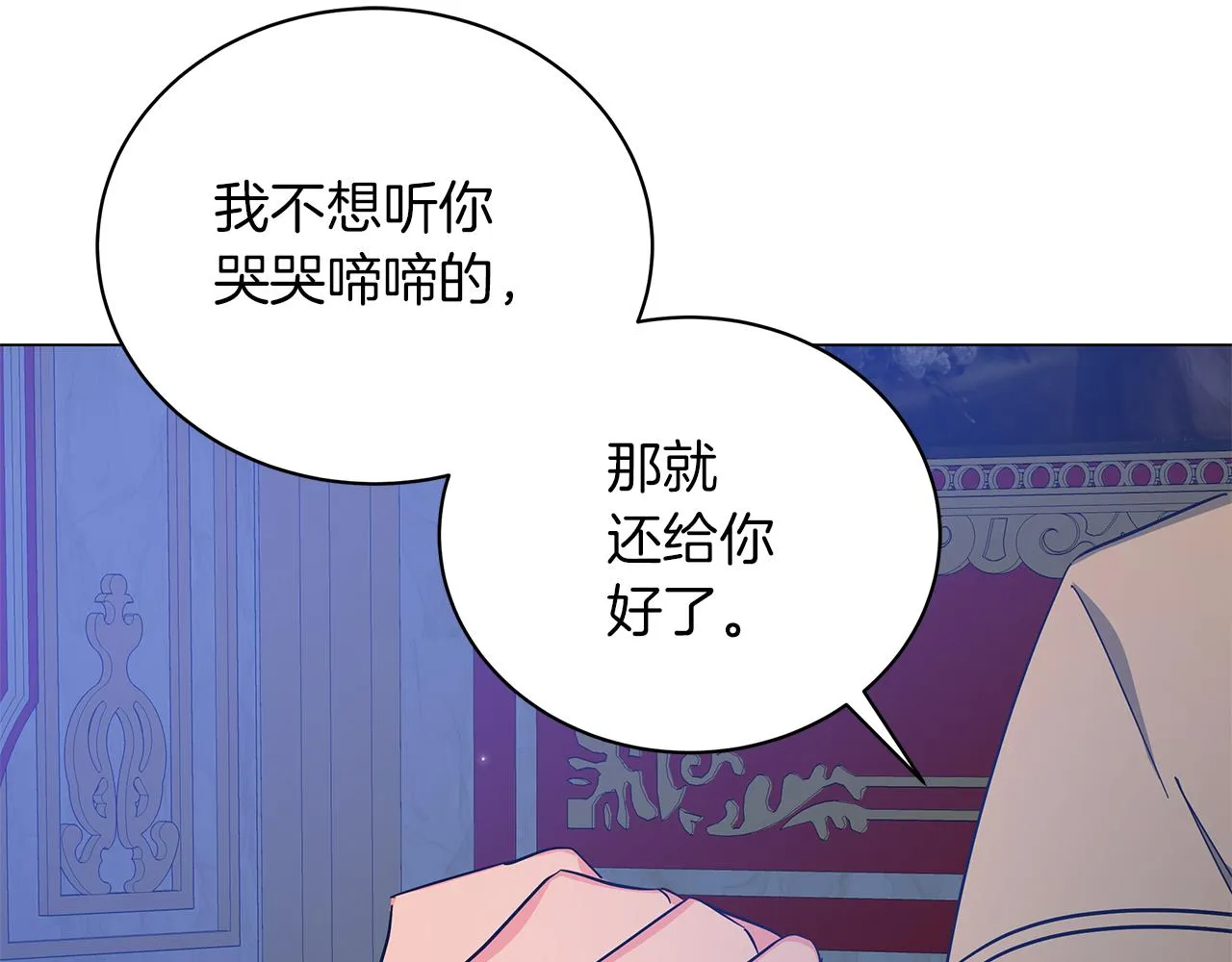 第72话 反杀 第233页