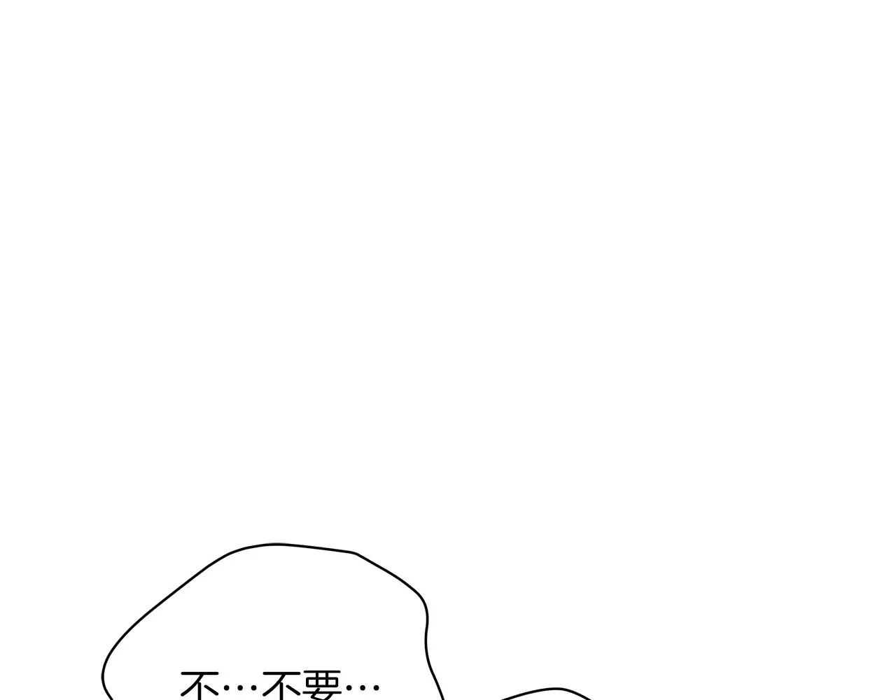 第72话 反杀 第237页