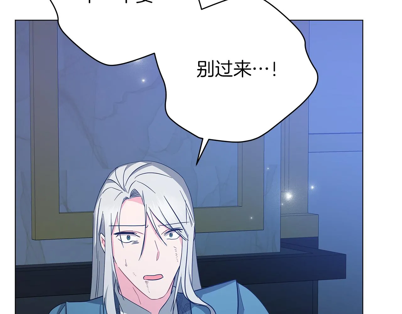 第72话 反杀 第238页
