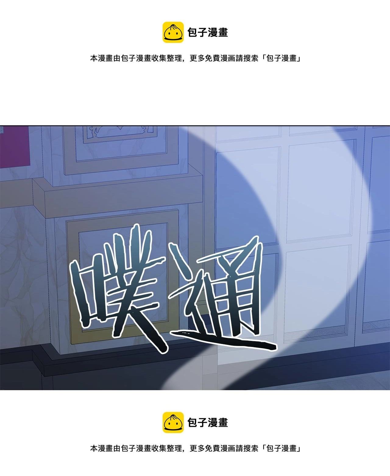 第72话 反杀 第246页