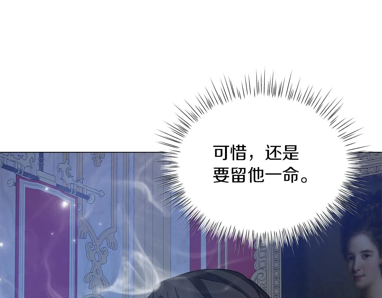 第72话 反杀 第251页