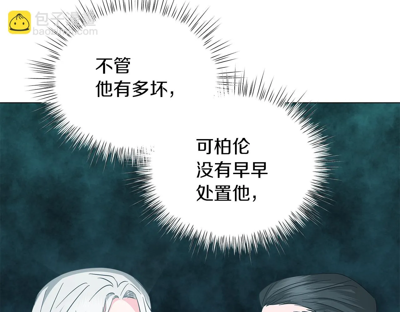 第72话 反杀 第257页