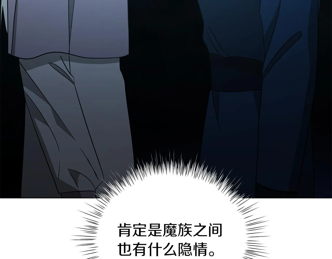 第72话 反杀 第259页