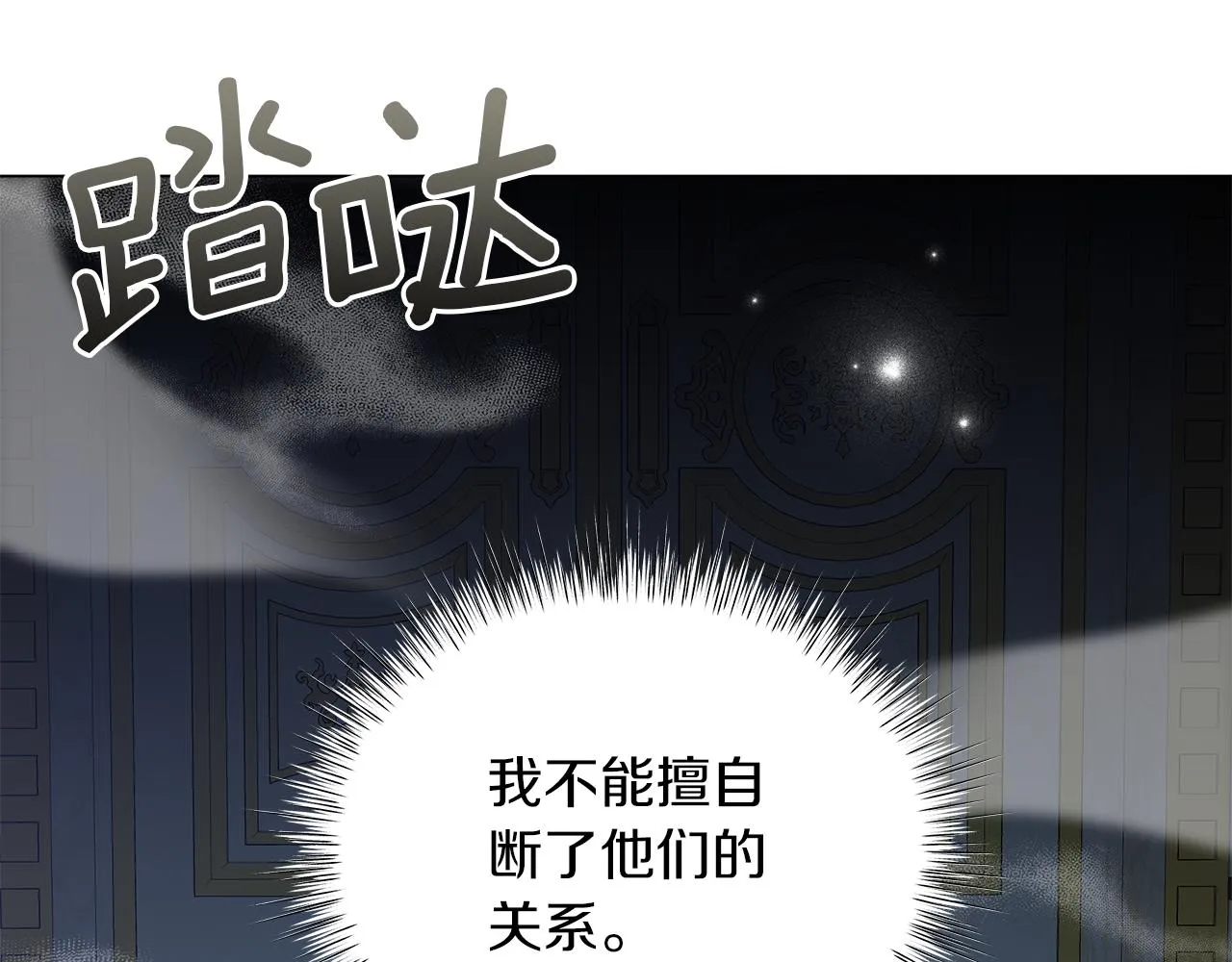 第72话 反杀 第262页