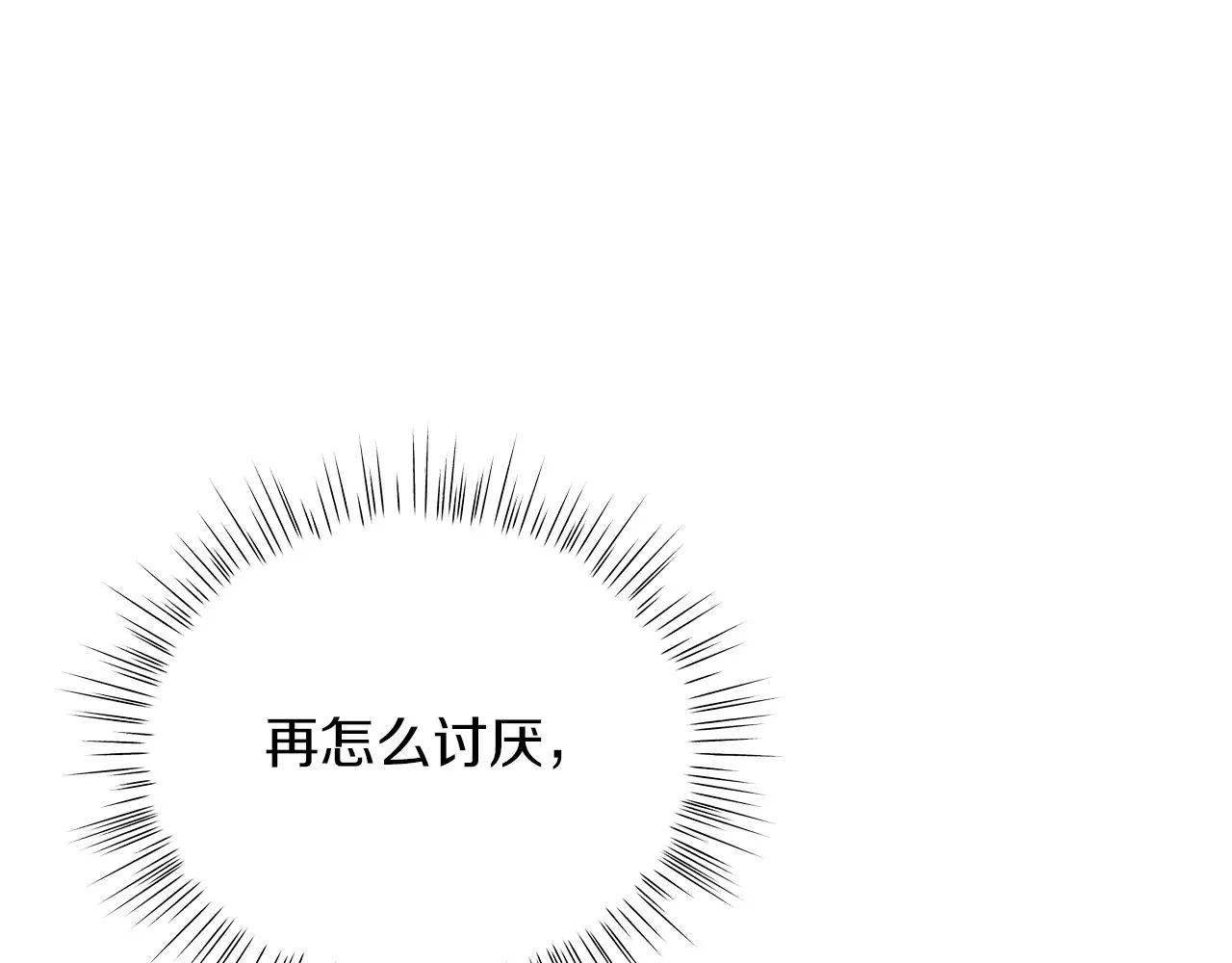 第72话 反杀 第270页