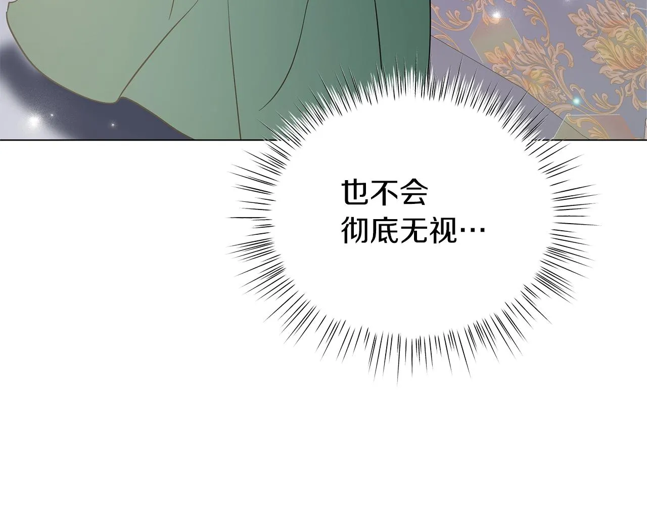 第72话 反杀 第273页