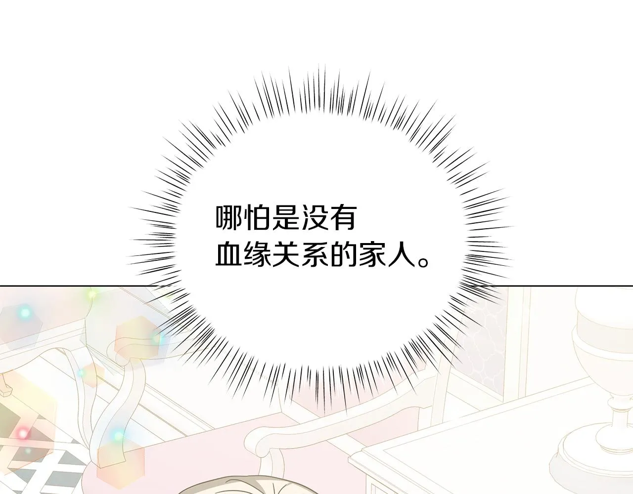 第72话 反杀 第276页