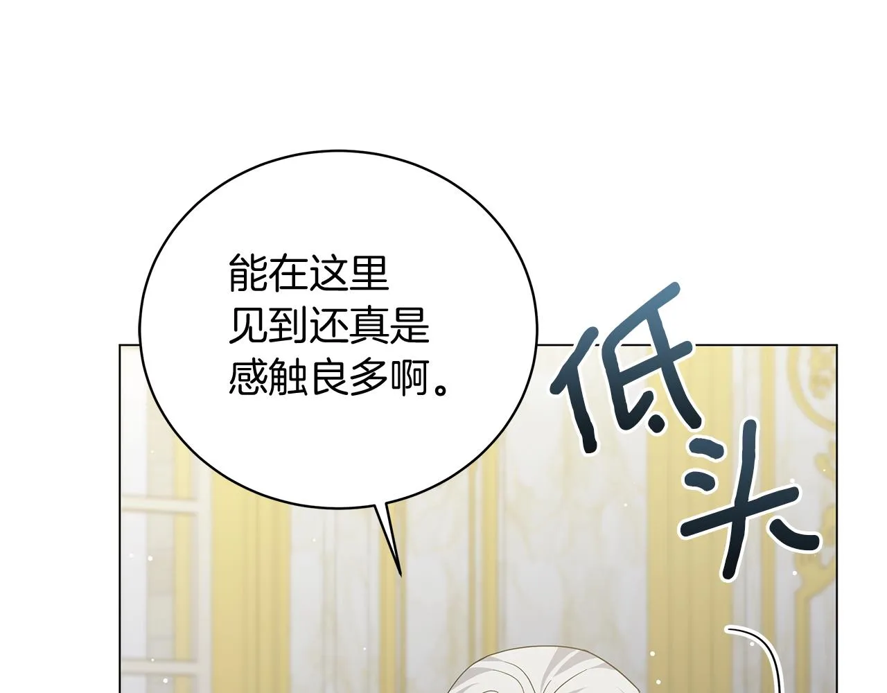 第71话 我是野兽 第5页