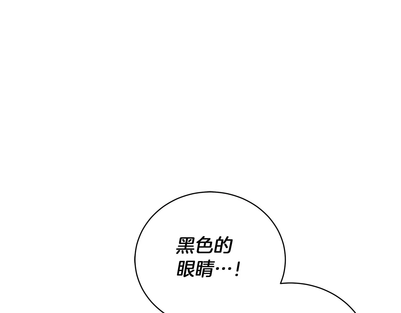 第71话 我是野兽 第12页