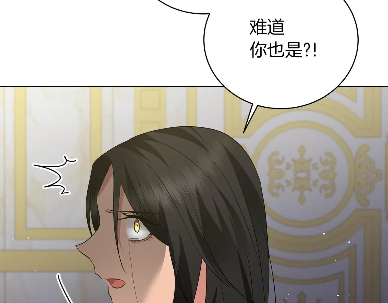 第71话 我是野兽 第13页