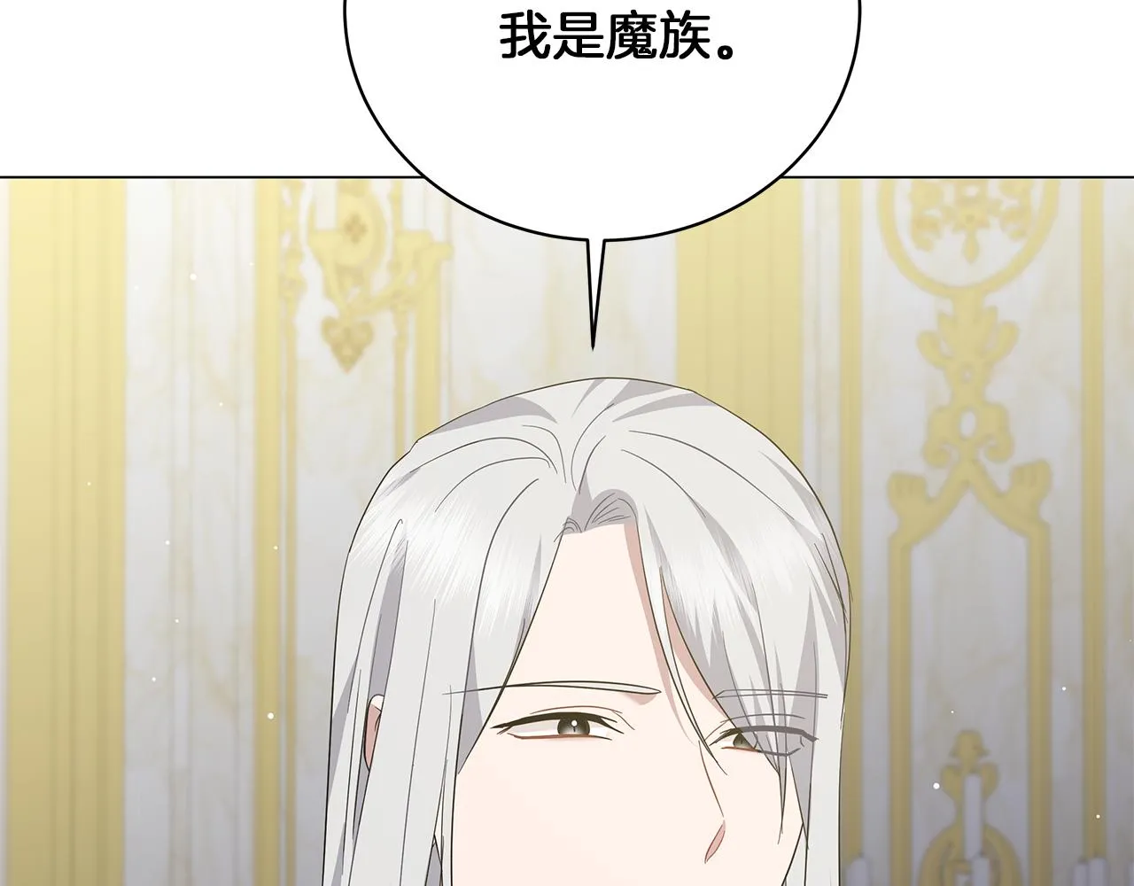 第71话 我是野兽 第16页
