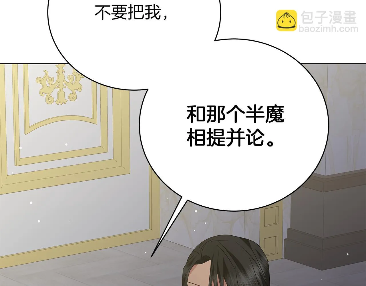 第71话 我是野兽 第21页