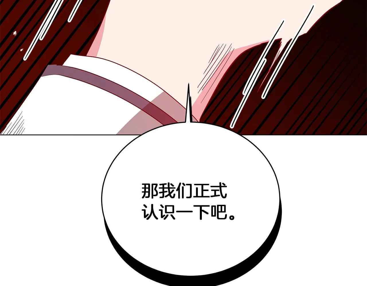 第71话 我是野兽 第26页