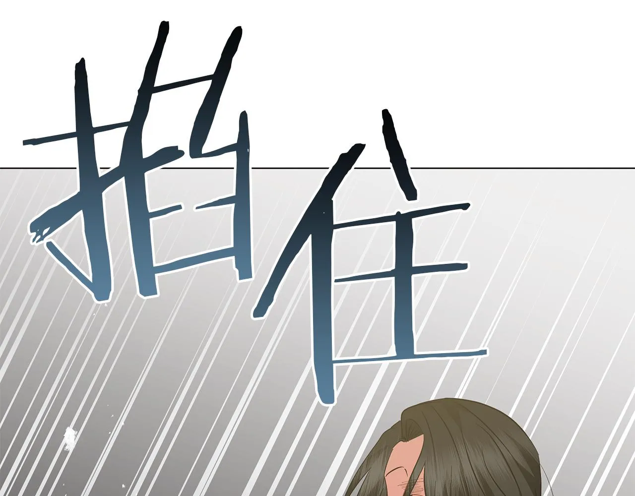 第71话 我是野兽 第28页