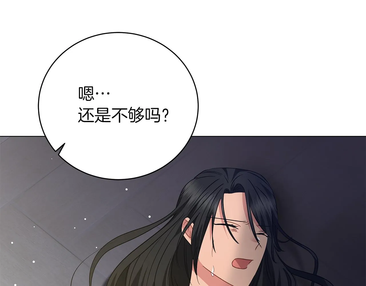 第71话 我是野兽 第48页