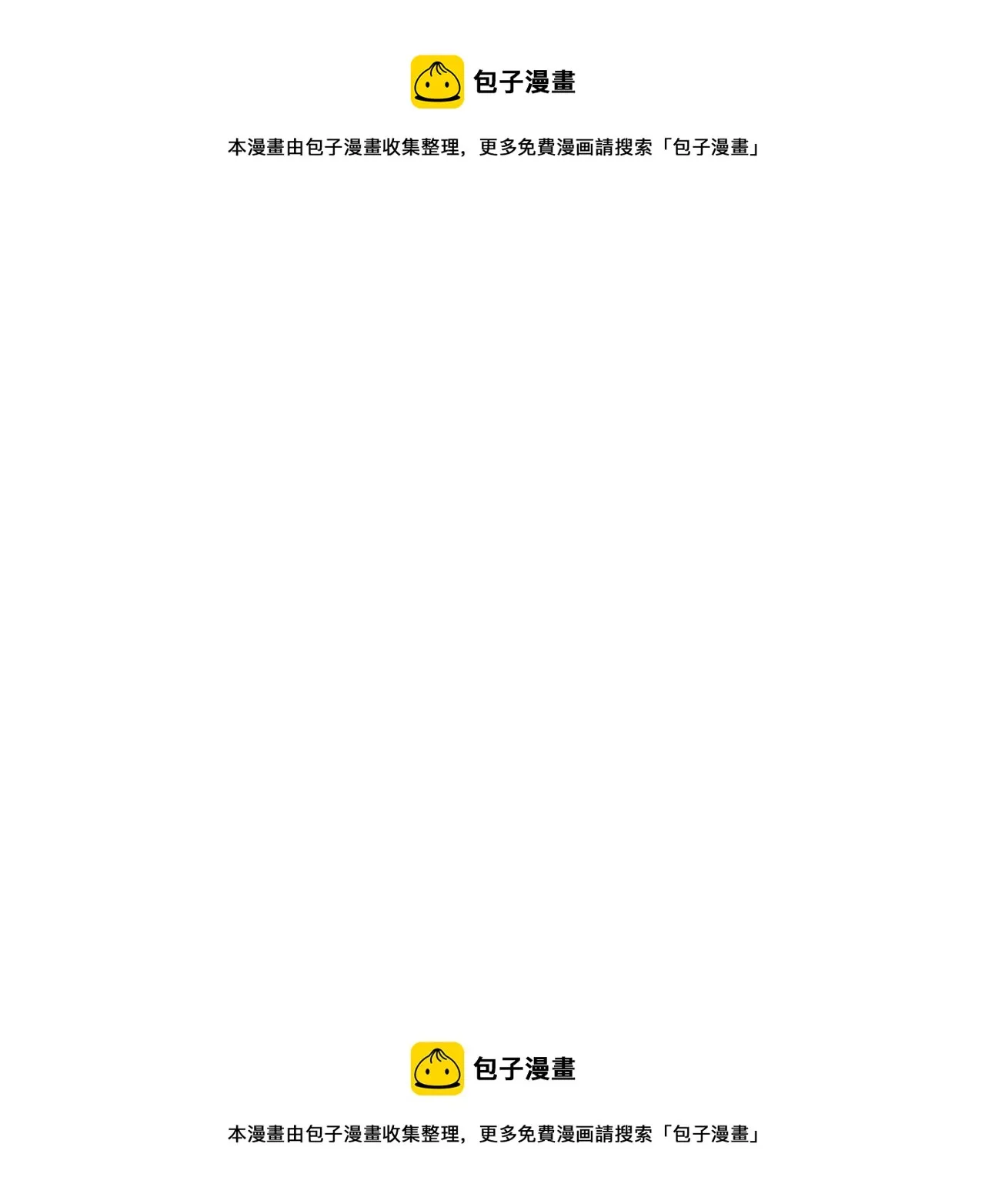 第71话 我是野兽 第50页