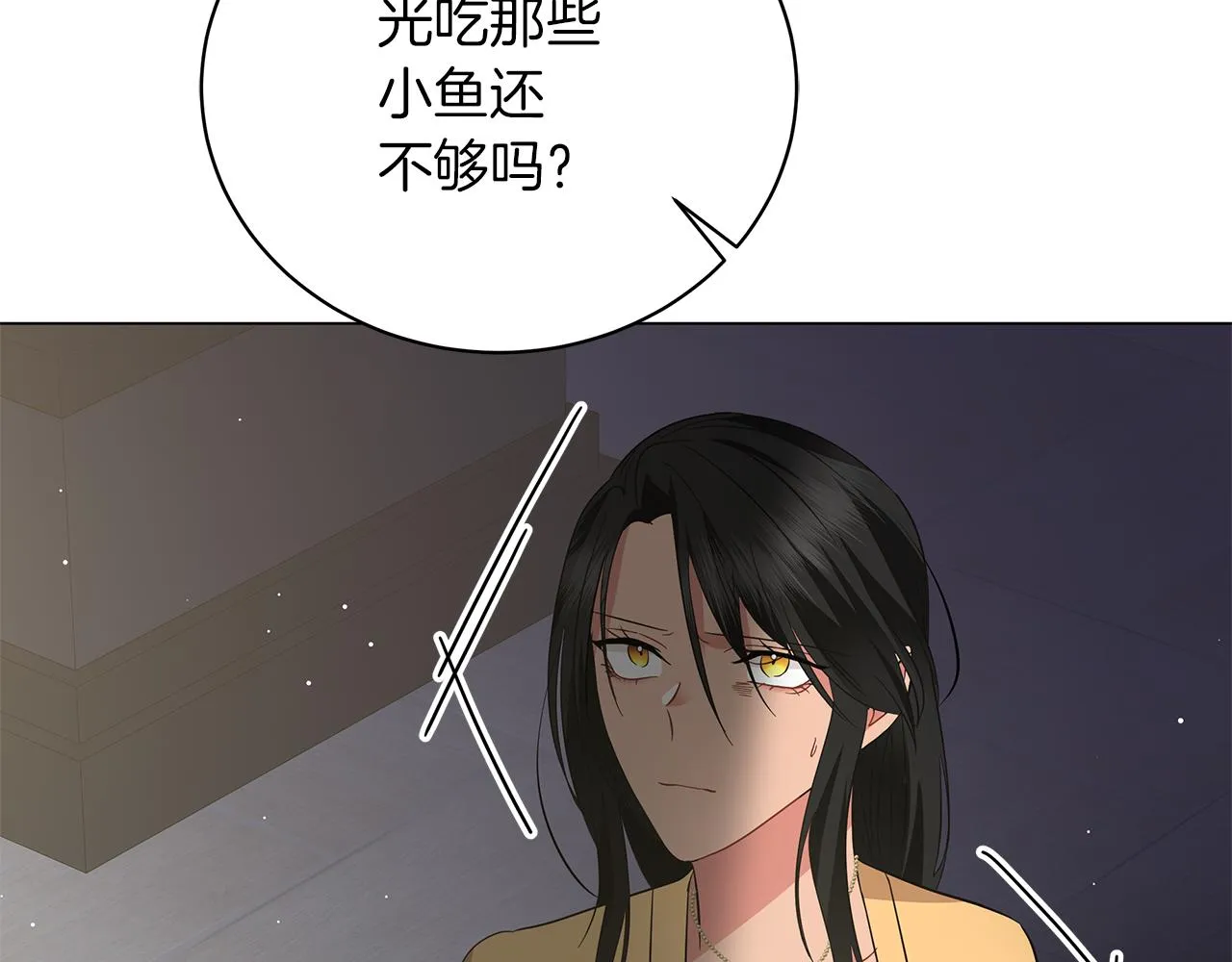第71话 我是野兽 第55页