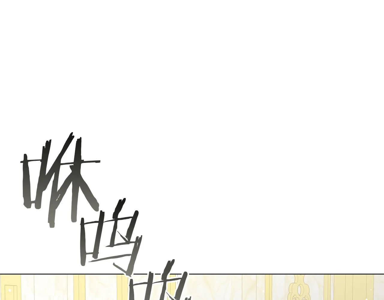 第71话 我是野兽 第69页