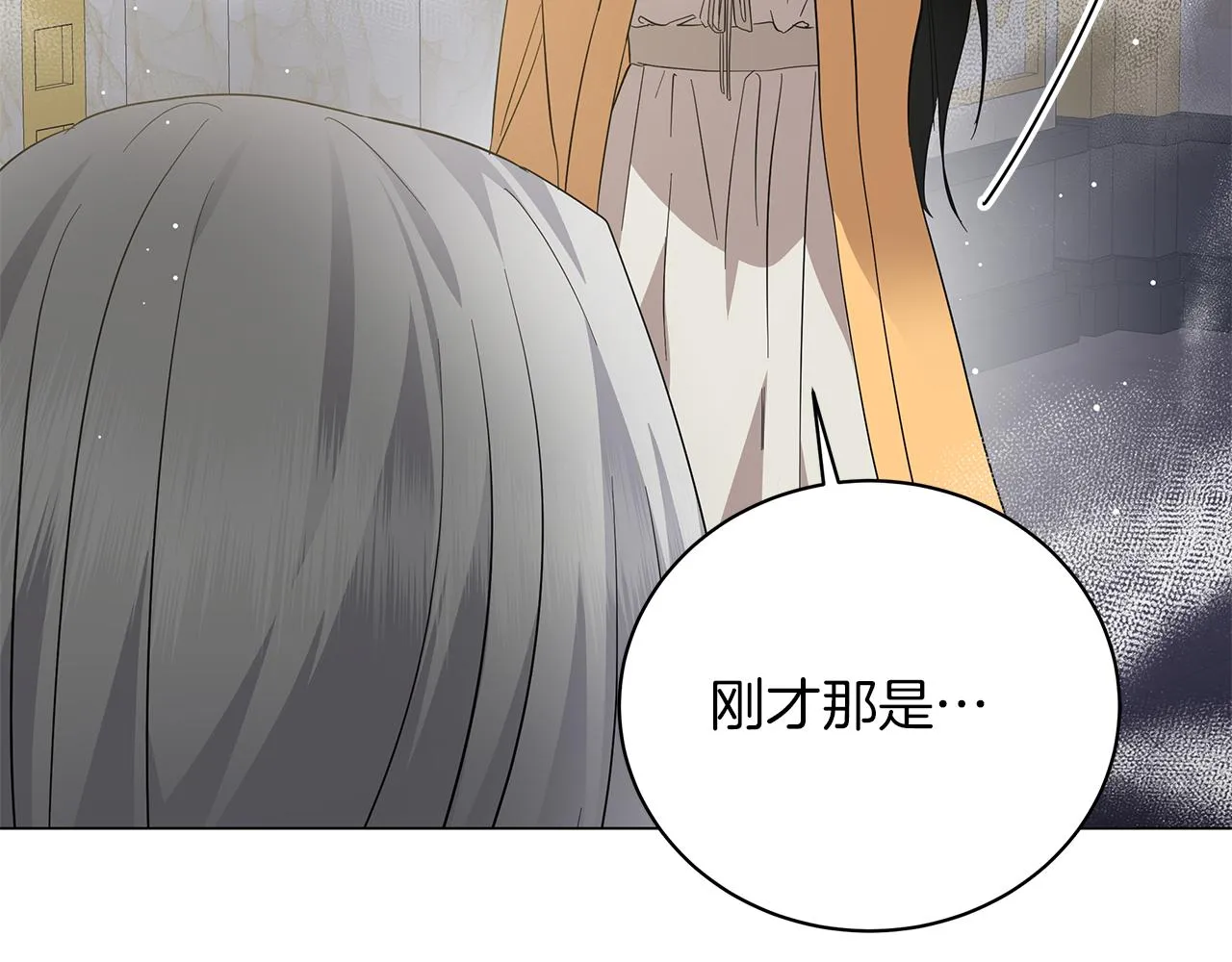 第71话 我是野兽 第71页