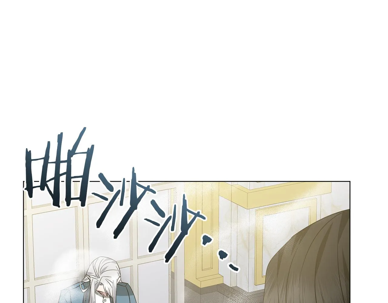 第71话 我是野兽 第73页