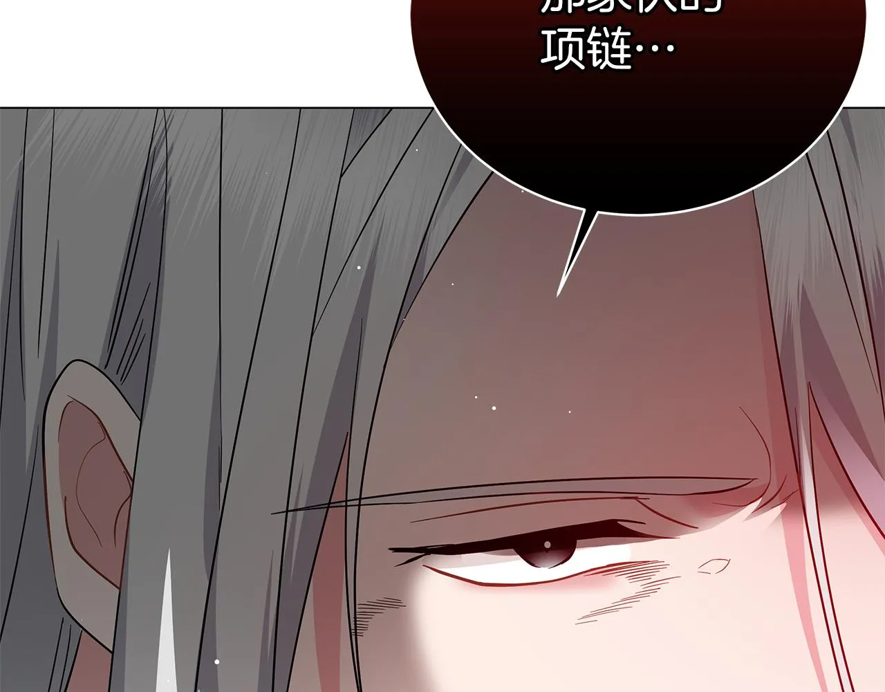 第71话 我是野兽 第78页
