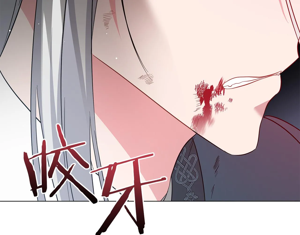 第71话 我是野兽 第79页