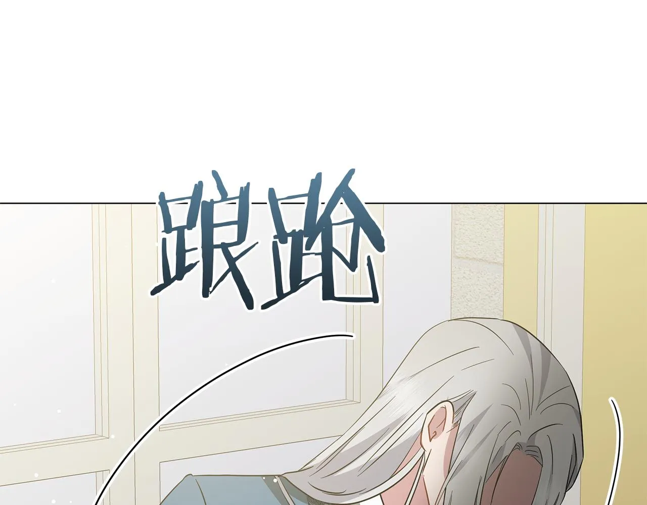 第71话 我是野兽 第85页