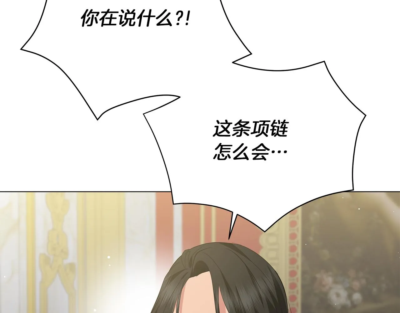 第71话 我是野兽 第90页