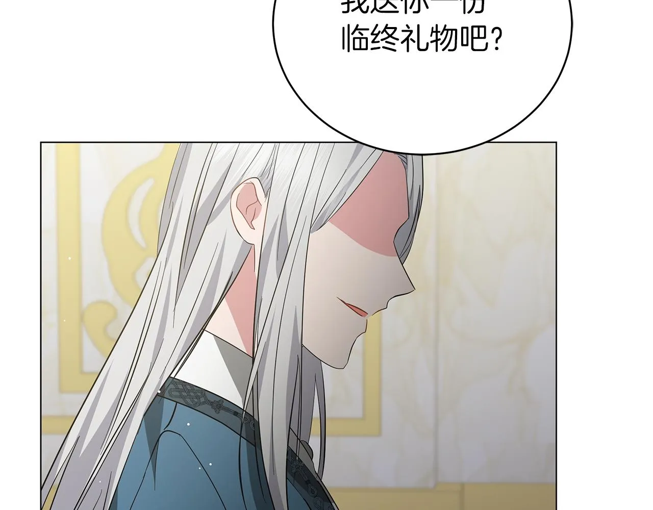 第71话 我是野兽 第94页