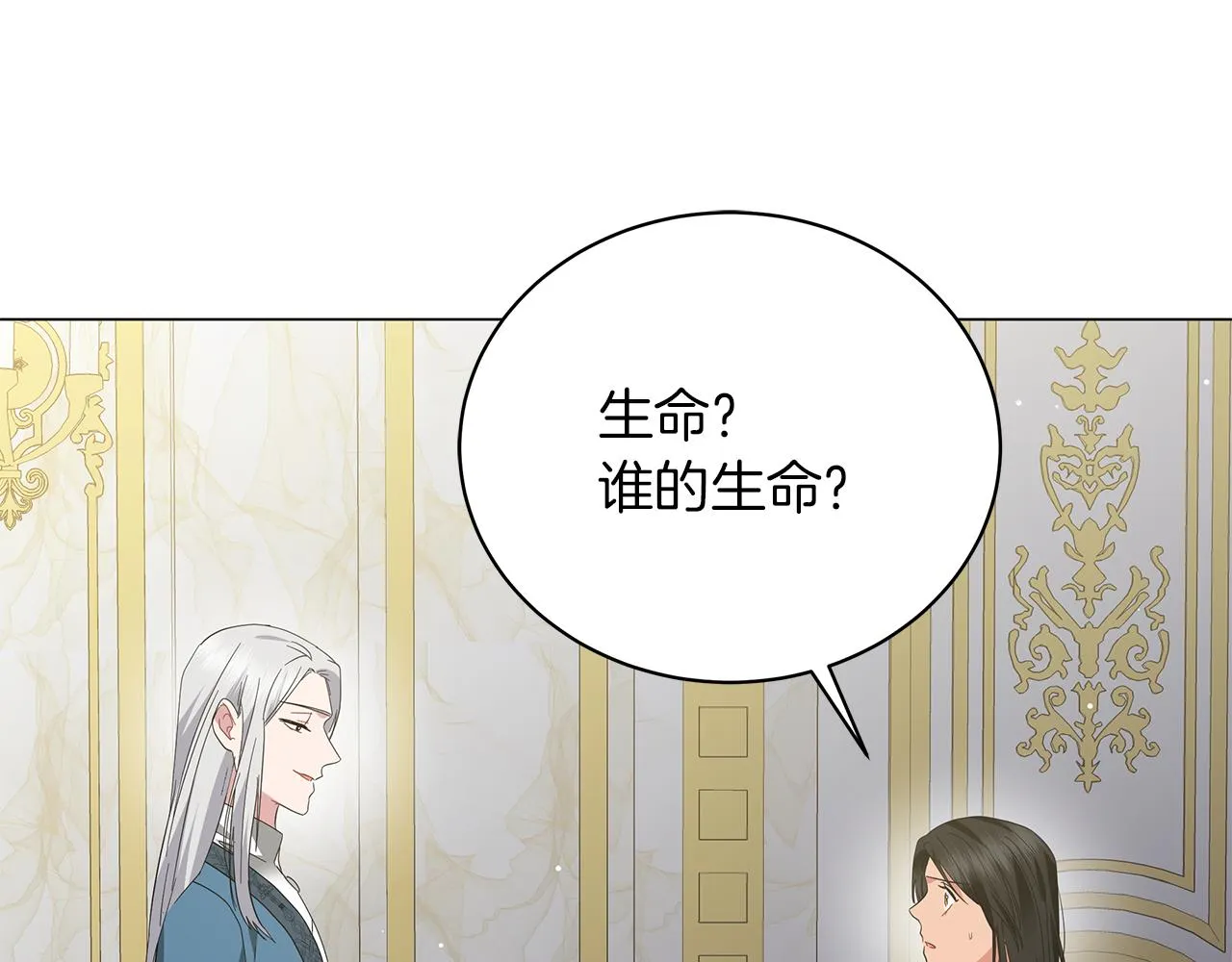 第71话 我是野兽 第107页