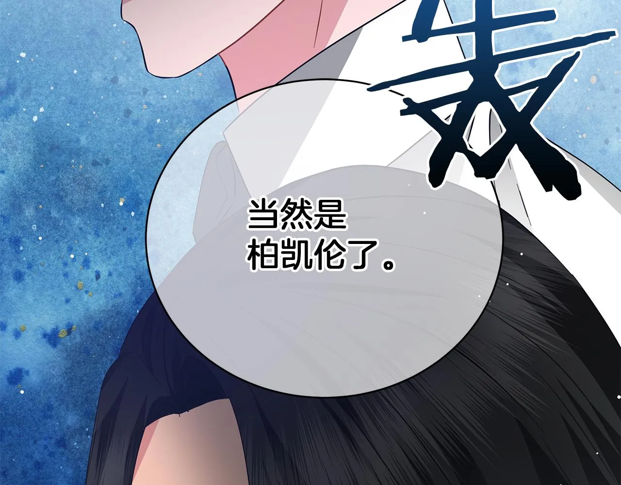 第71话 我是野兽 第112页