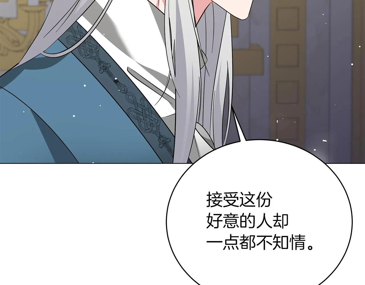 第71话 我是野兽 第117页