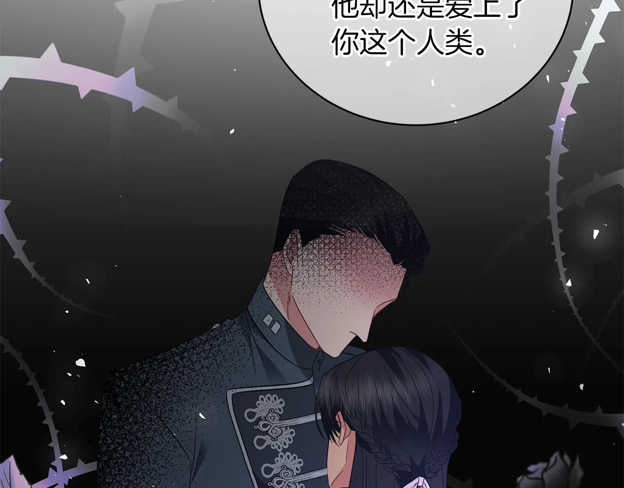 第71话 我是野兽 第120页