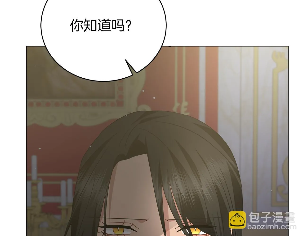 第71话 我是野兽 第125页