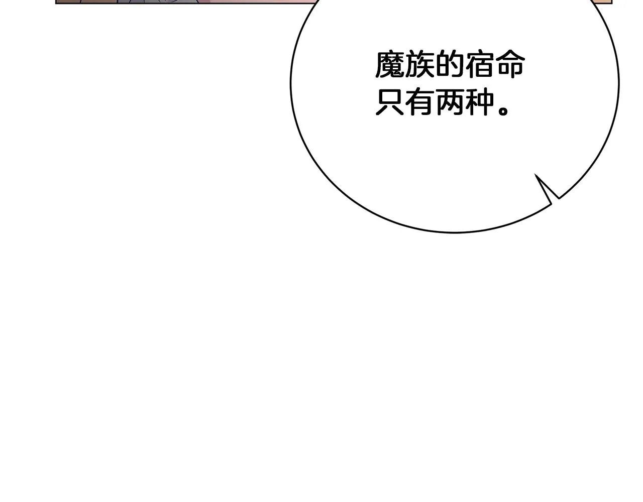 第71话 我是野兽 第127页