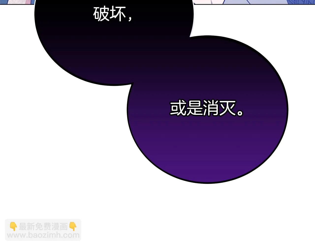 第71话 我是野兽 第132页