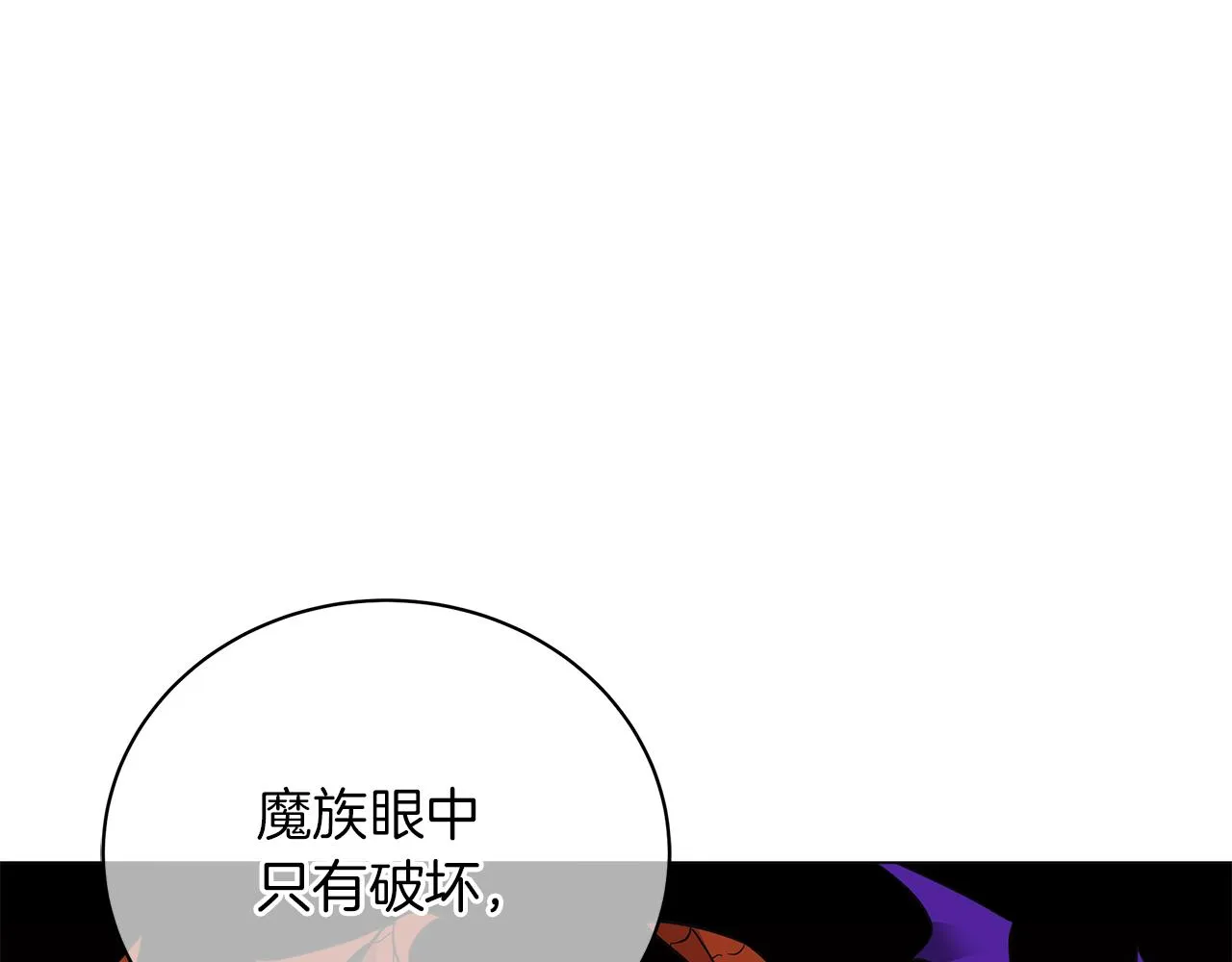 第71话 我是野兽 第134页