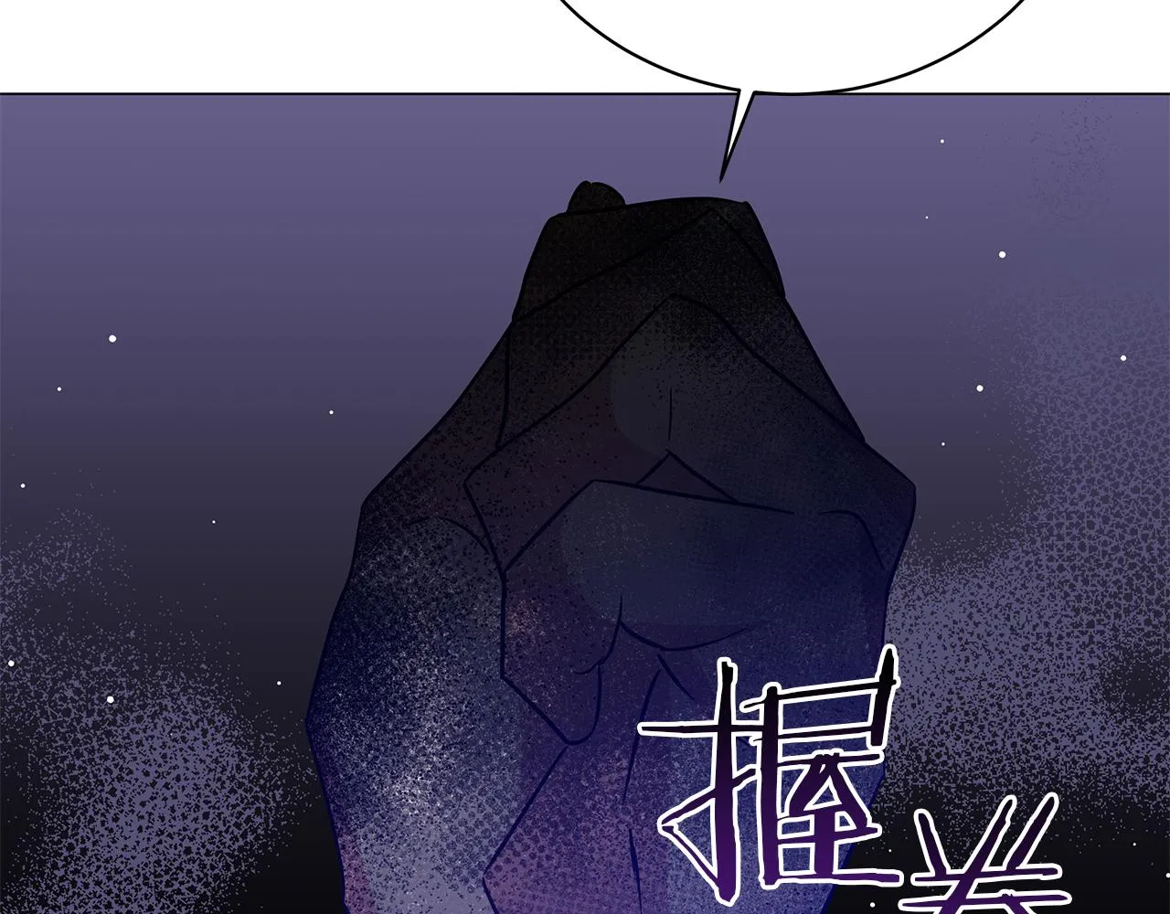 第71话 我是野兽 第139页