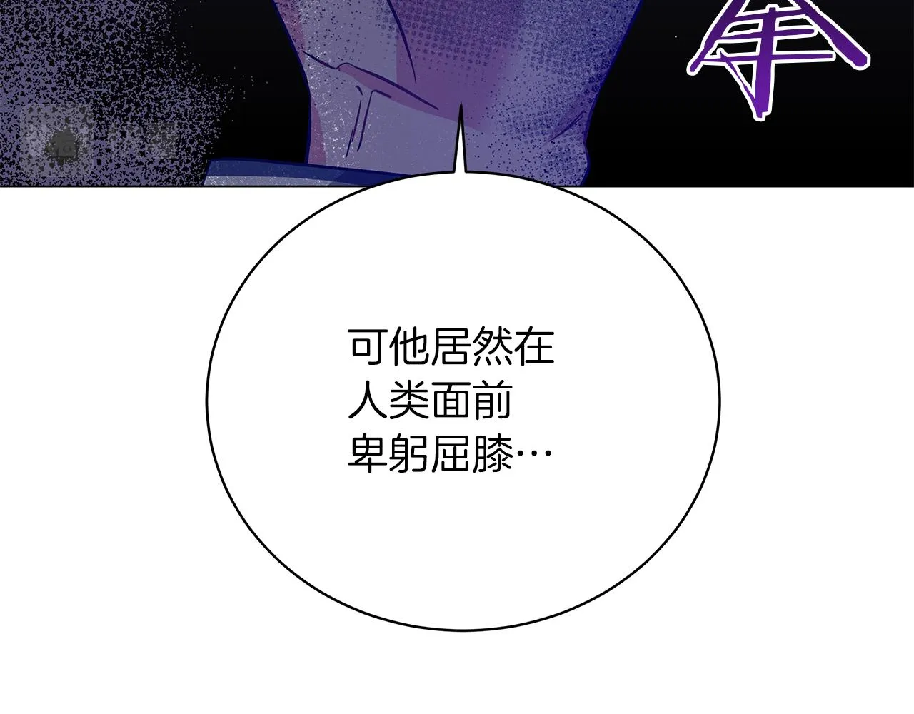 第71话 我是野兽 第140页