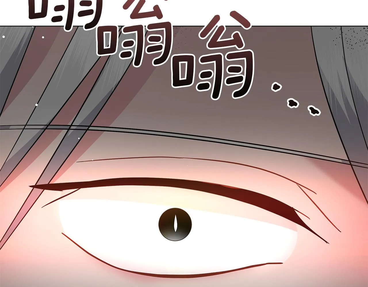第71话 我是野兽 第142页