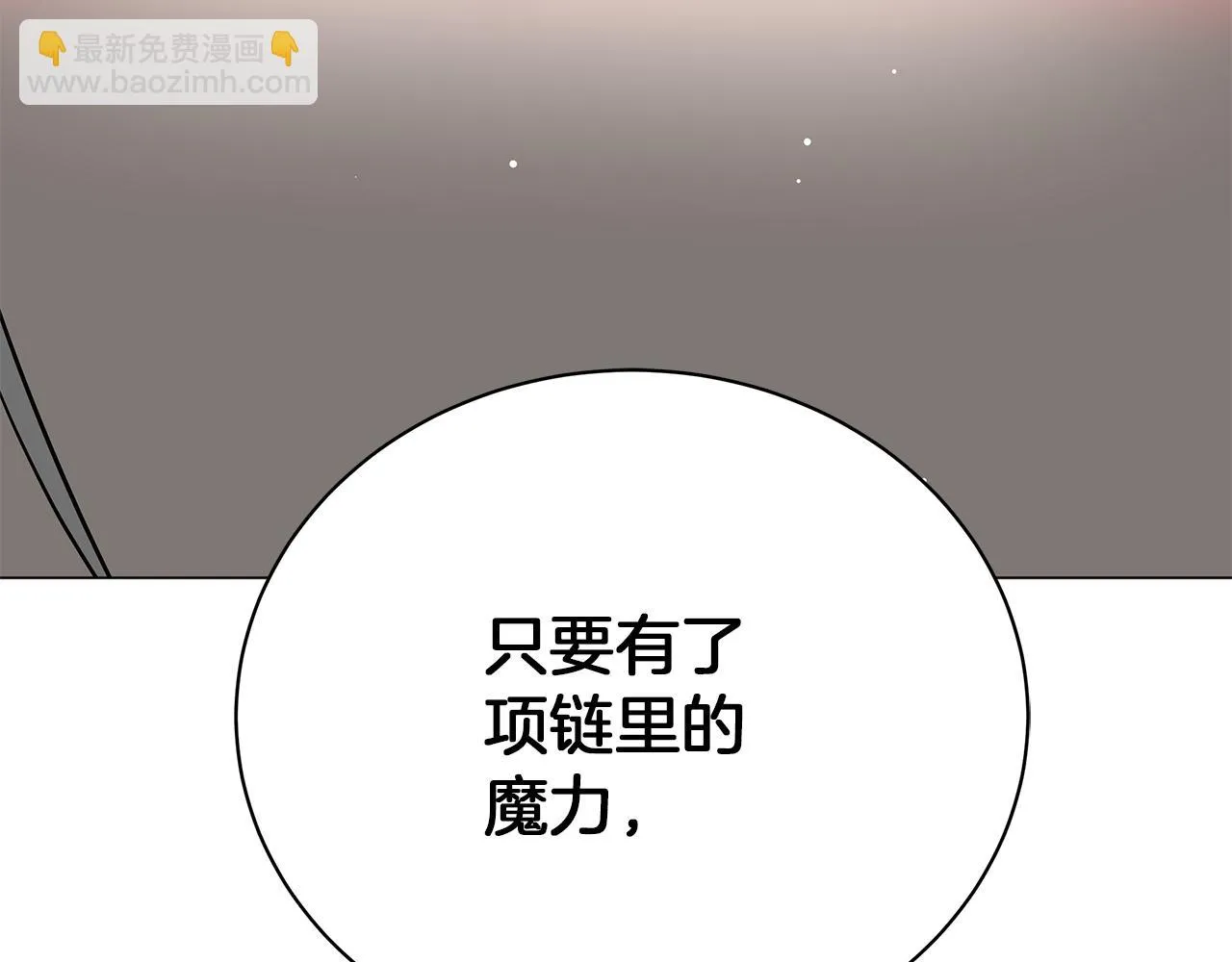 第71话 我是野兽 第143页