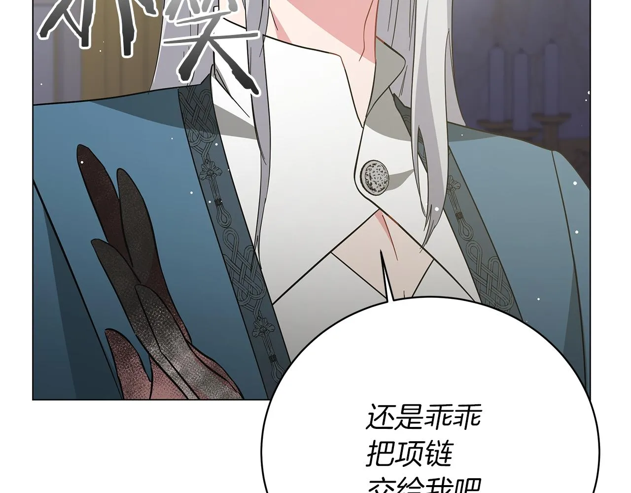 第71话 我是野兽 第152页