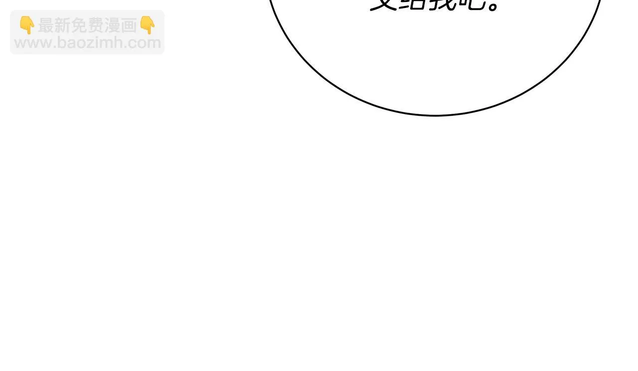 第71话 我是野兽 第153页