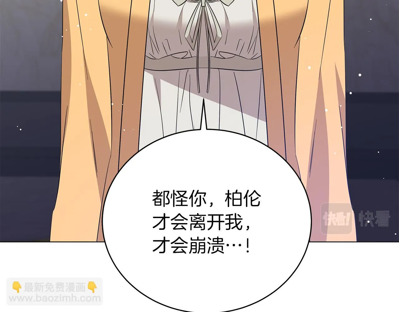 第71话 我是野兽 第163页