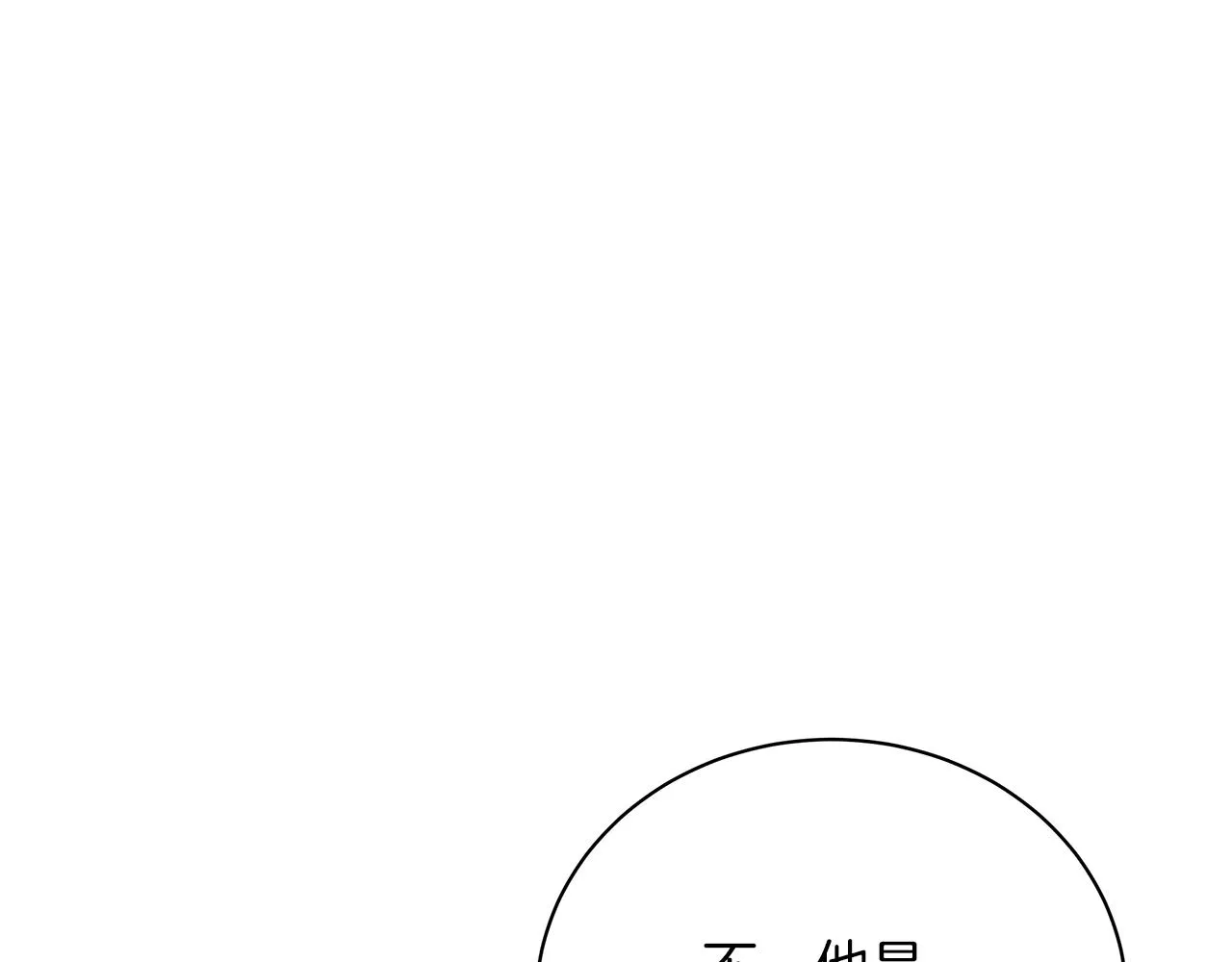 第71话 我是野兽 第165页