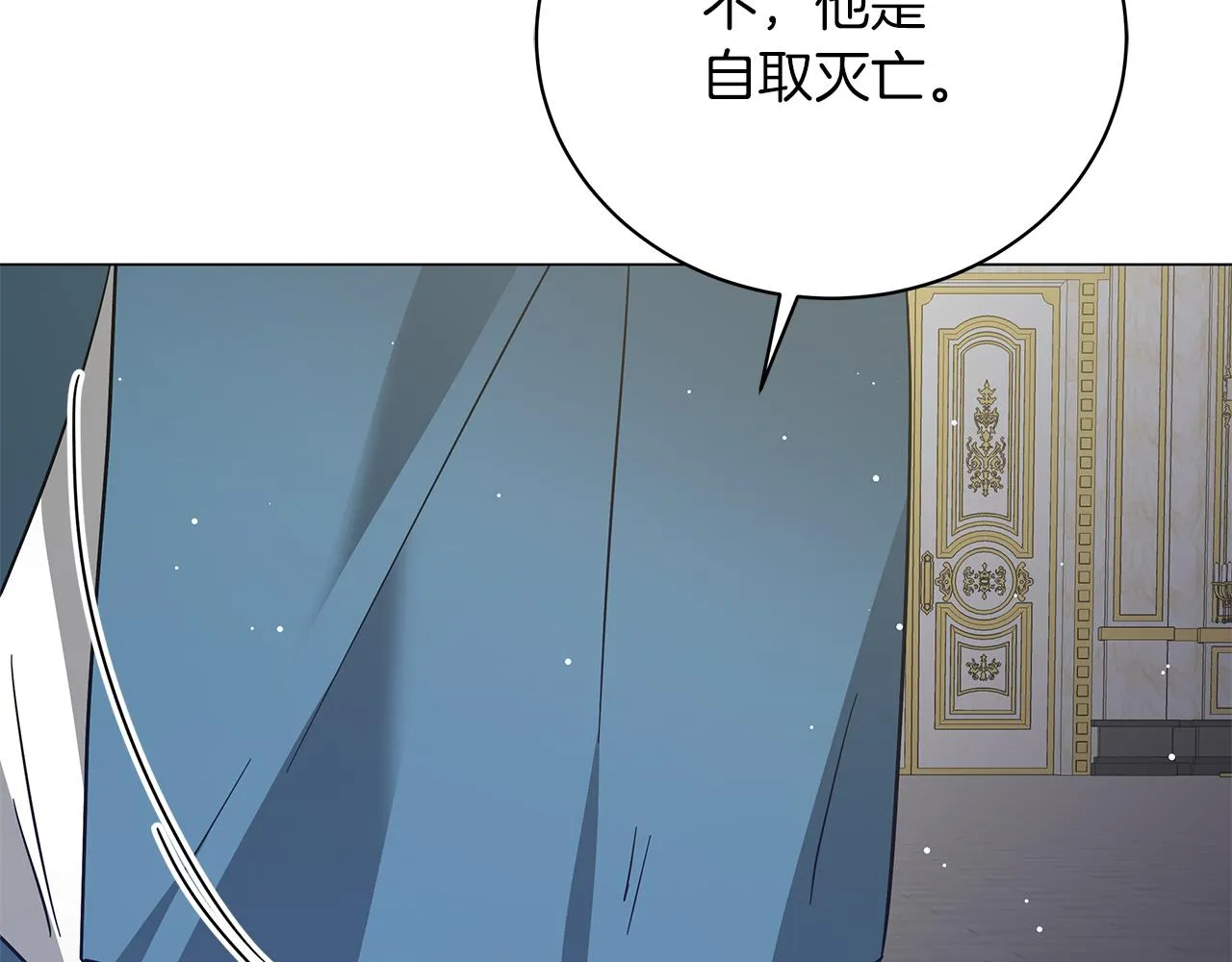 第71话 我是野兽 第166页