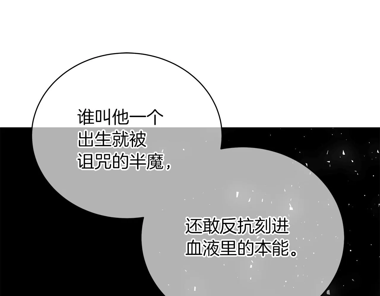 第71话 我是野兽 第169页