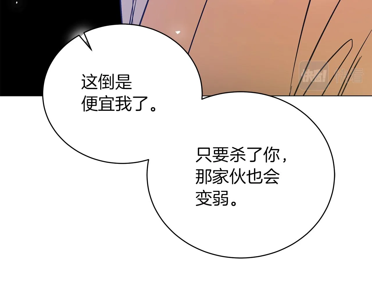第71话 我是野兽 第177页
